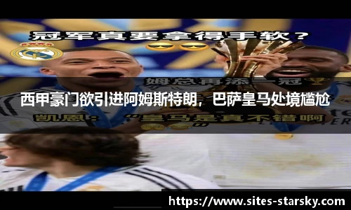 星空体育官网