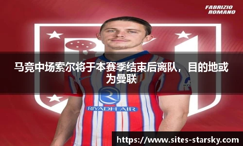 星空体育网站入口