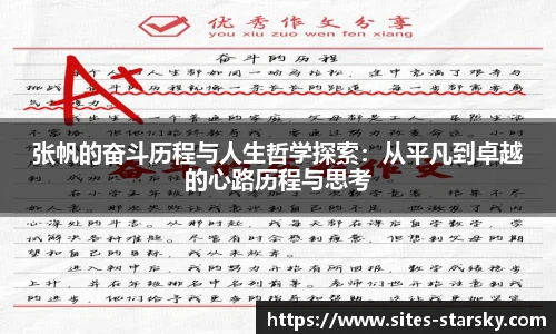 星空体育在线官网